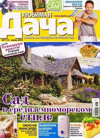 ������� ���� �7 (���� 2012)
