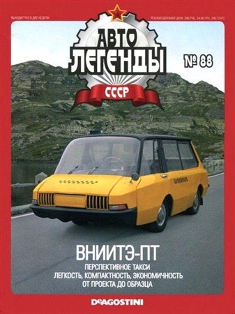 ����������� ���� �88 (���� 2012)