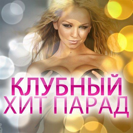 VA - ������� ��� ����� vol. 17 (2012)
