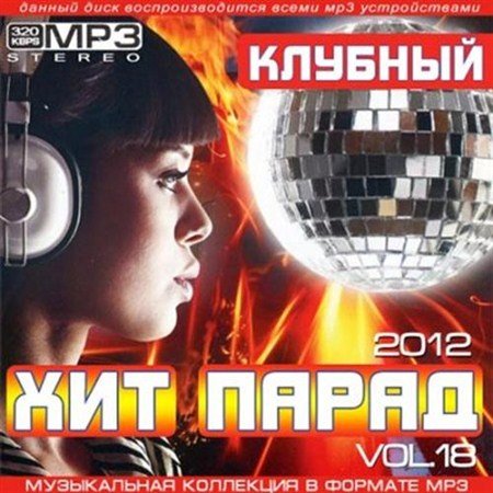 ������� ��� ����� vol.18 (2012)