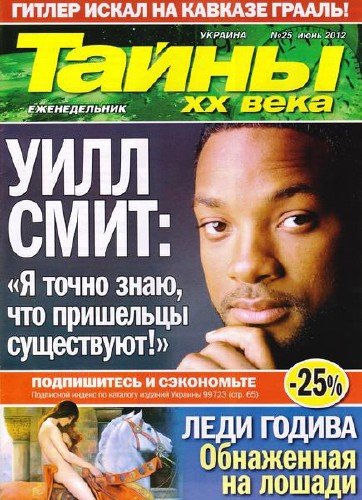 ����� �� ���� �25 (���� 2012)