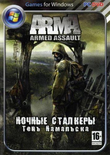 ArmA: ������ �������� - ���� ��������� (2009/RUS/ENG)