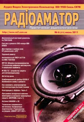 ����������� �6 ( ����  2011)