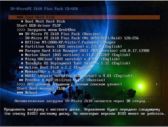 SV-MicroPE 2k10 PlusPack CD/USB/HDD v.2.5.3 (22.06.2012)