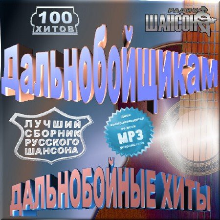 VA - ��������������. ������������ ���� (2012)