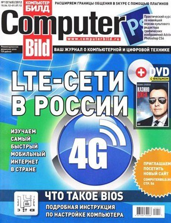 Computer Bild �13 (����-���� 2012)