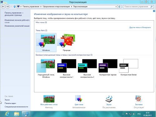 Windows 8 Release Preview(x86/x64/2012) ���