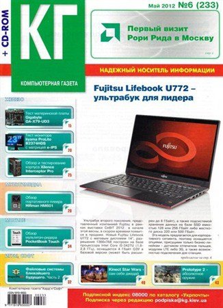 ������������ ������ ���� ���� �6 (��� 2012) + CD