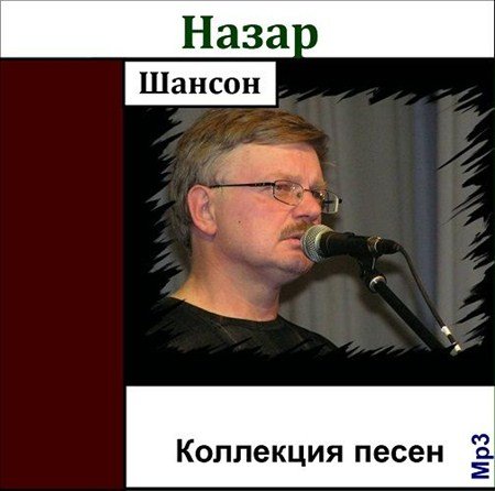 ����� - ��������� ����� (2012)