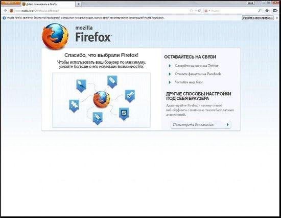 Mozilla Firefox Express v 13.0.1 ML|RUS