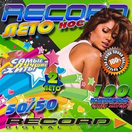 Record��� ���� 2 50/50 (2012)