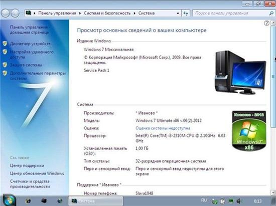 Windows 7 Ultimate x86 v.06(2).2012 (�������)