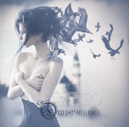 V-EGO - ��������� (2012)