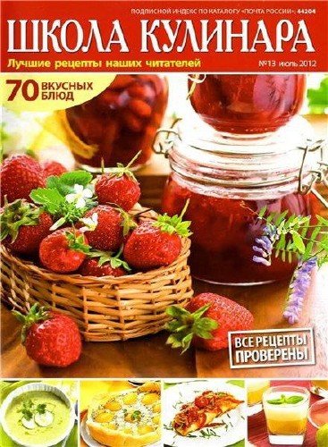 ����� �������� �13 (���� 2012)