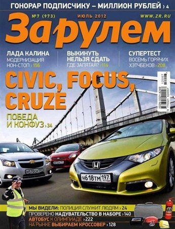 �� ����� �7 (���� 2012) ������