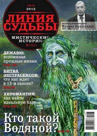 ����� ������. ����������� ������� �7 (���� 2012)
