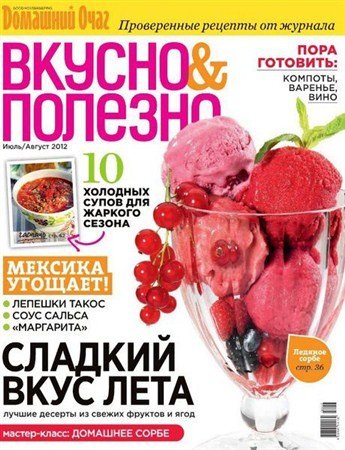 ������ � ������� �48 (����-������ 2012)