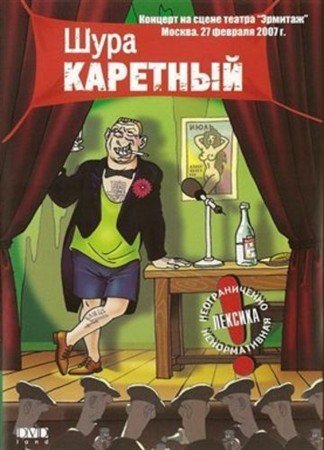 ���� ��������. ������� �� ����� ������ ������� (2007) DVDRip