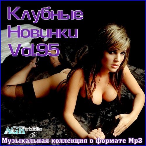 VA - ������� ������� Vol.95 (2012)