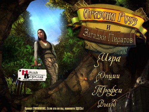 ������� ���� � ������� ������� (2012/RUS)
