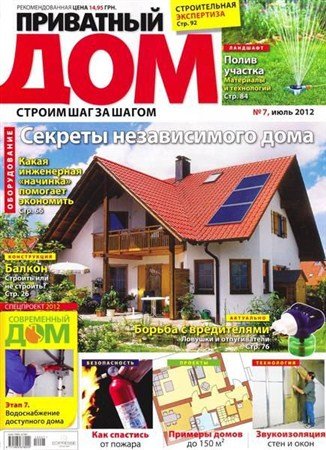 ��������� ��� �7 (���� 2012)