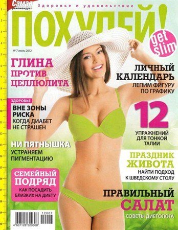 ������� �7 (���� 2012)