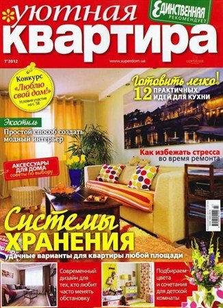 ������ �������� �7 (���� 2012)
