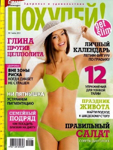 ������� �7 (���� 2012)