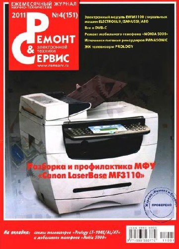 ������ � ������ �4 ( ������ 2011)