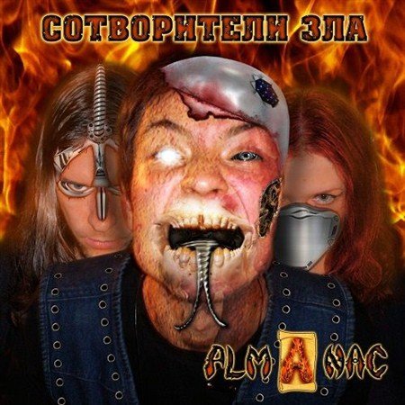 Almanac - ����������� ��� (2012)