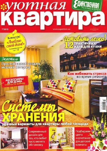 ������ �������� �7 (���� 2012)