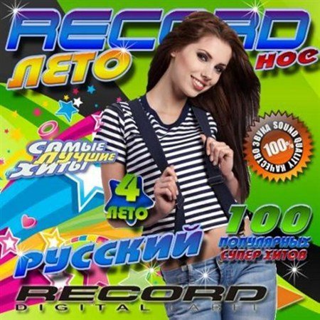 Record  4  (2012)