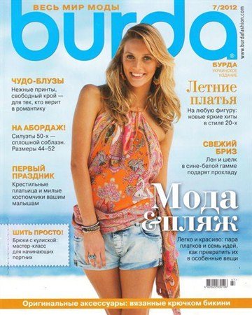 Burda �7 (���� 2012) + ��������