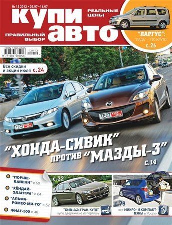 ���� ���� �12 (���� 2012)