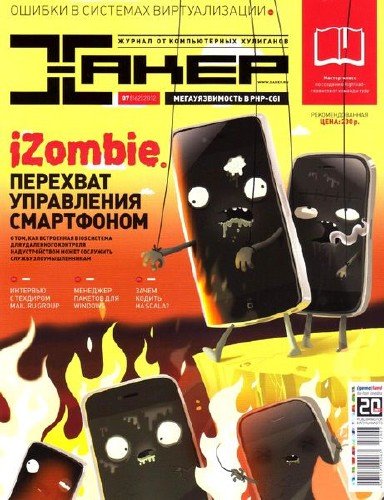 ����� �7 (���� 2012)