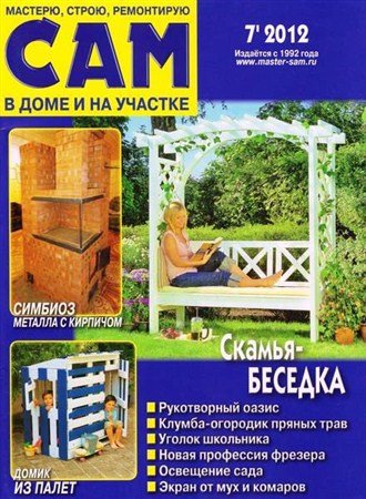��� �7 (���� 2012)