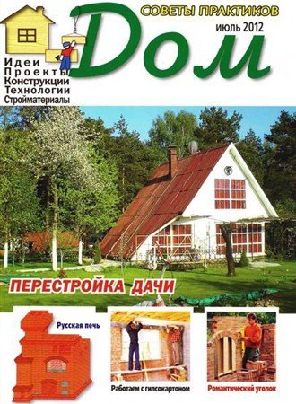 ��� �7 (���� 2012)