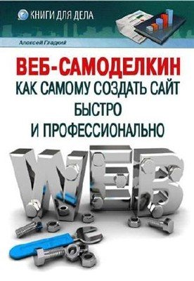 ��� ������ ������� ���� ������ � ��������������� (2012) PDF