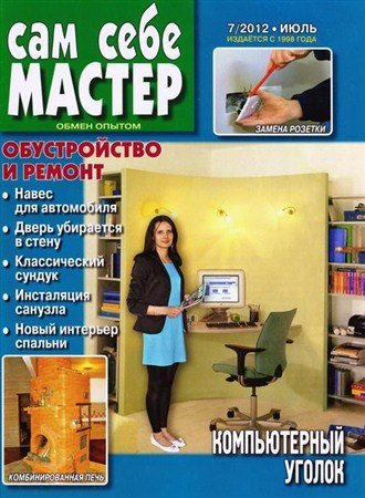 ��� ���� ������ �7 (���� 2012)