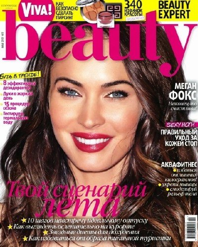 Viva! Beauty �5 (��� 2012)