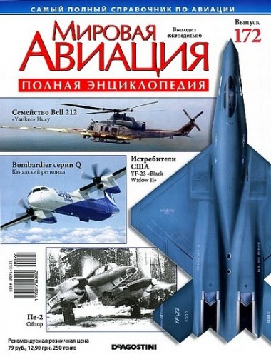 ������� ������� �172 (��� 2012)