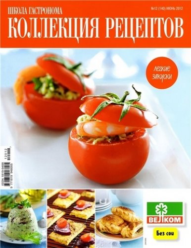 ����� ����������. ��������� �������� �12 (���� 2012)