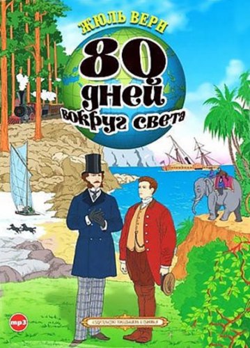 ���� ���� - 80 ���� ������ ����� (����������)