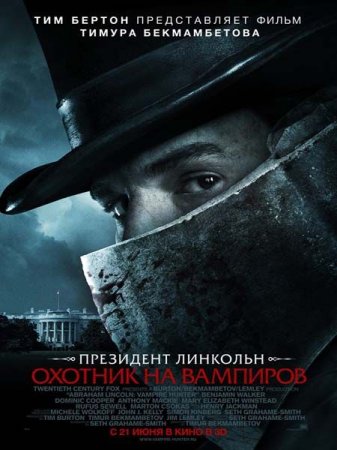  :    / Abraham Lincoln: Vampire Hunter (2012) CAMRip