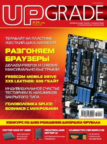 U�grad� �24 (579) ���� 2012