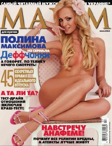 Maxim �7 (���� 2012 / �������)