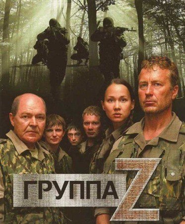  Zeta  ( 1-8  8) (2007 / DVDRip)
