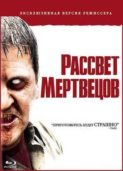   / Dawn of the Dead [Unrated Director's Cut] (2004) HDRip