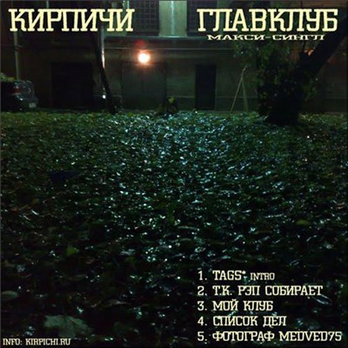  ������� - ����������� (1996-2011) MP3