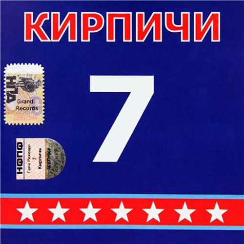  ������� - ����������� (1996-2011) MP3